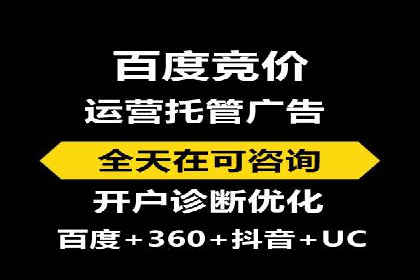 百度竞价个人开户案例分析